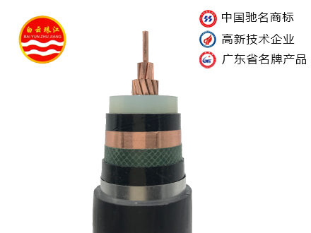 白云珠江电线电缆